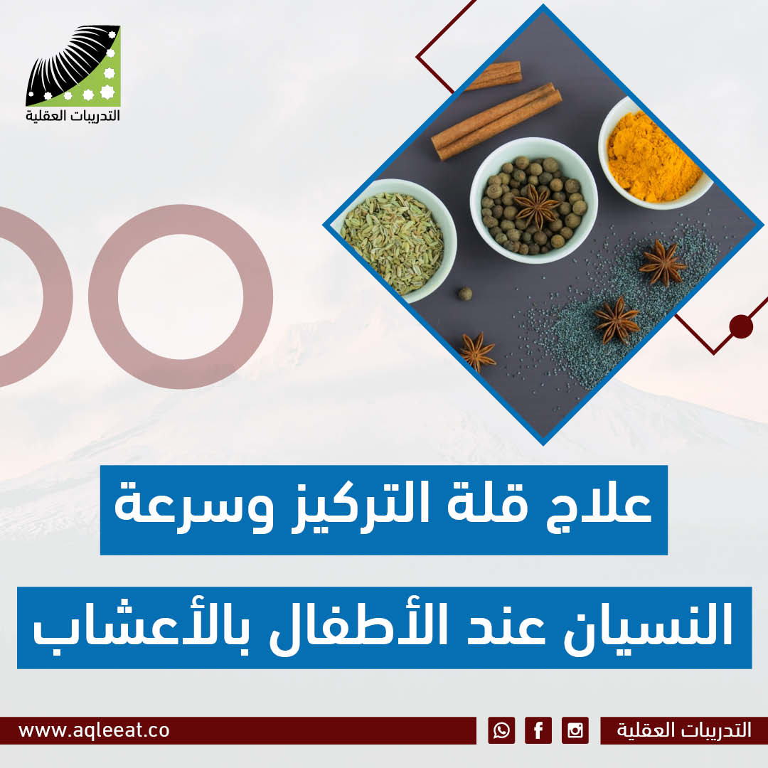 علاج العفنة عند الاطفال